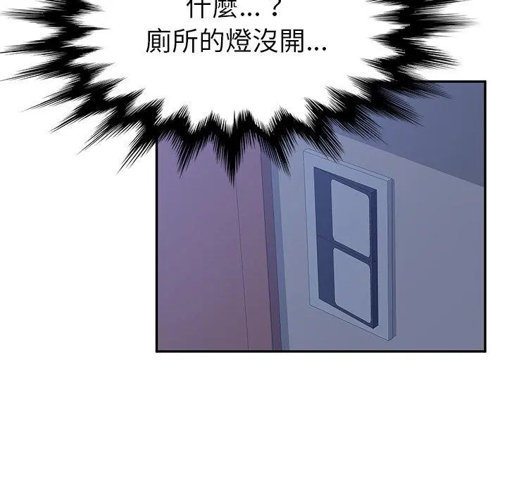 她们的恶作剧 第9话 第129页