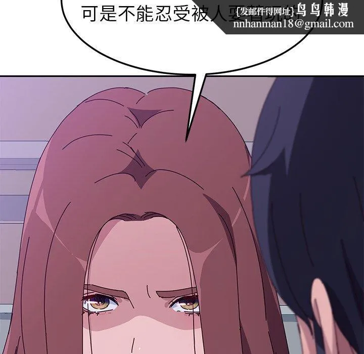 她们的恶作剧 第9话 第79页