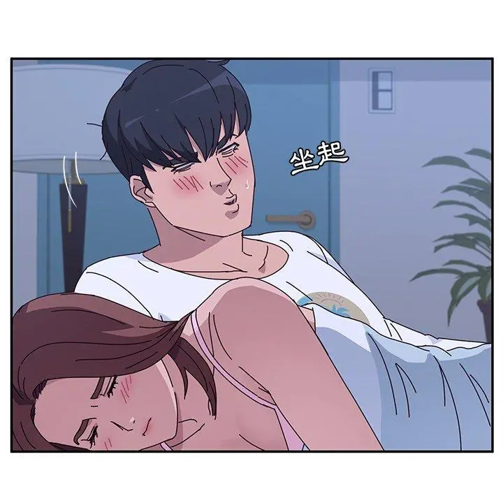 她们的恶作剧 第9话 第40页