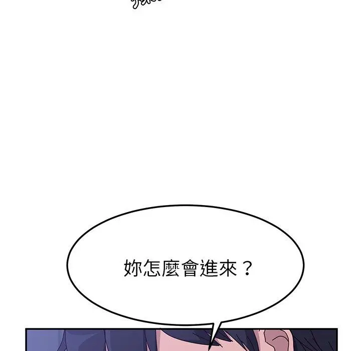 她们的恶作剧 第9话 第67页