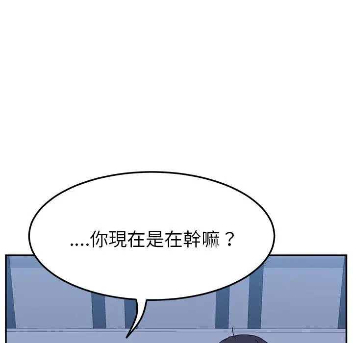 她们的恶作剧 第9话 第35页