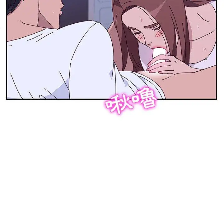 她们的恶作剧 第9话 第8页