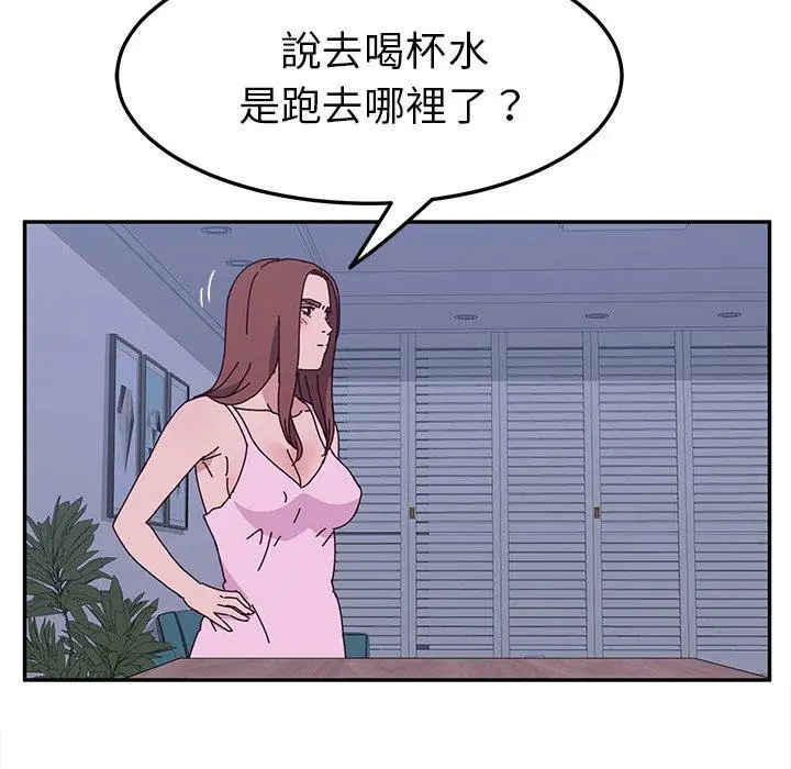 她们的恶作剧 第9话 第119页