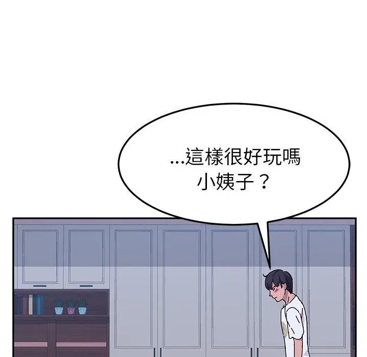 她们的恶作剧 第9话 第64页