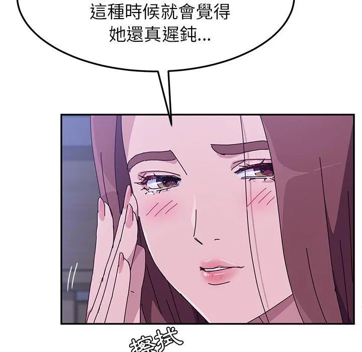 她们的恶作剧 第9话 第66页