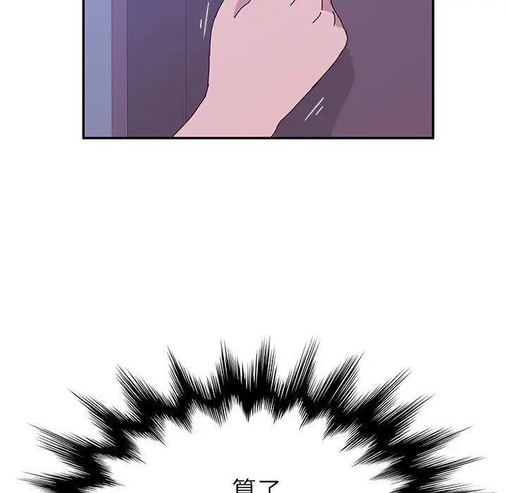 她们的恶作剧 第9话 第125页