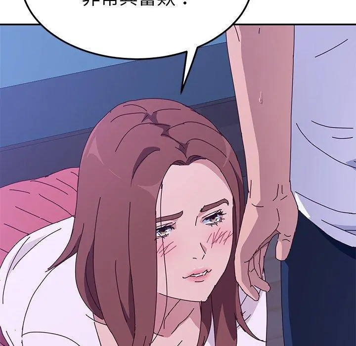 她们的恶作剧 第9话 第94页