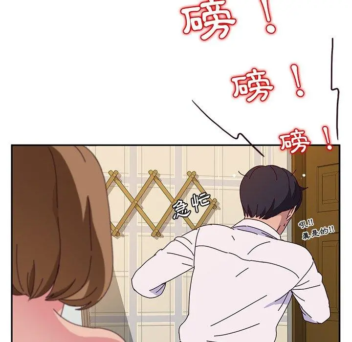 她们的恶作剧 第33话 第79页
