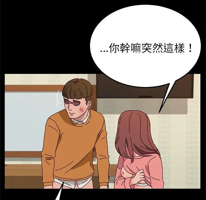 她们的恶作剧 第33话 第25页