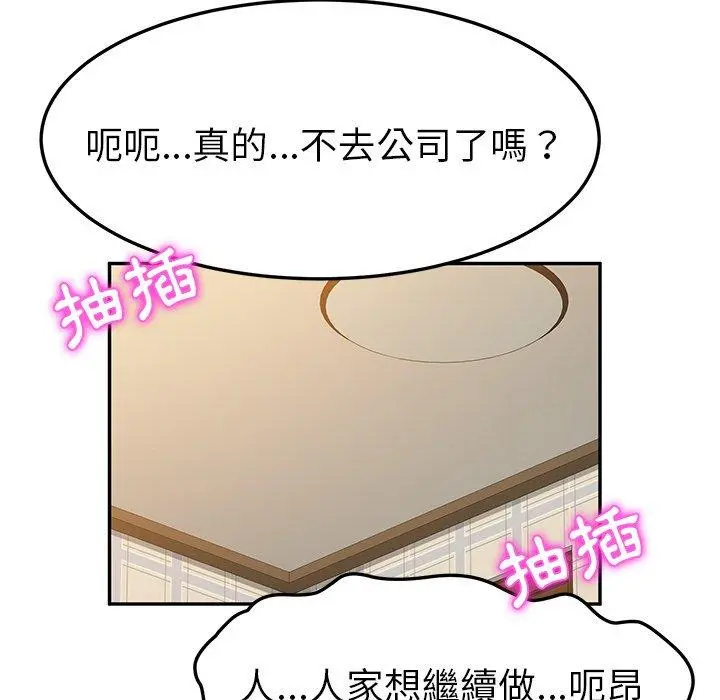 她们的恶作剧 第33话 第60页