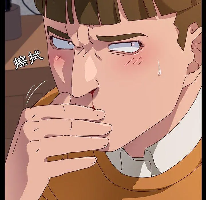 她们的恶作剧 第33话 第46页