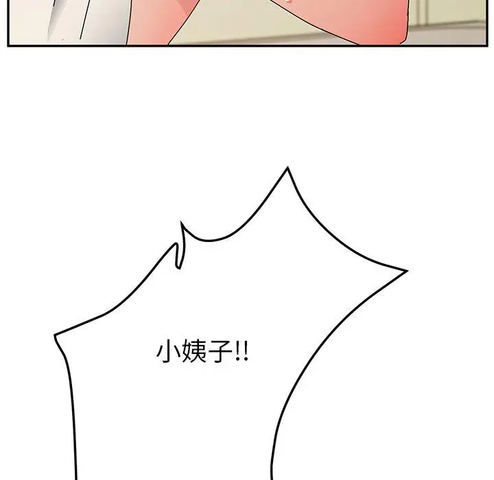 她们的恶作剧 第33话 第98页