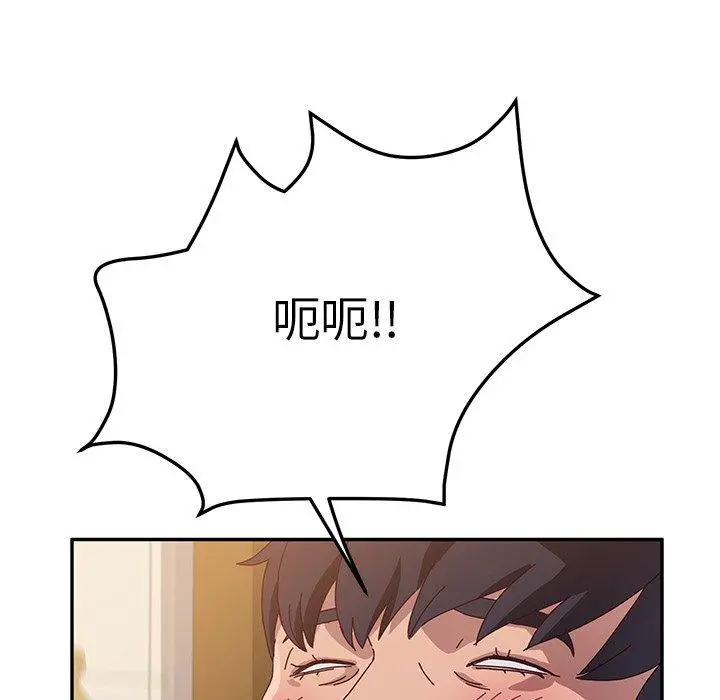 她们的恶作剧 第33话 第132页
