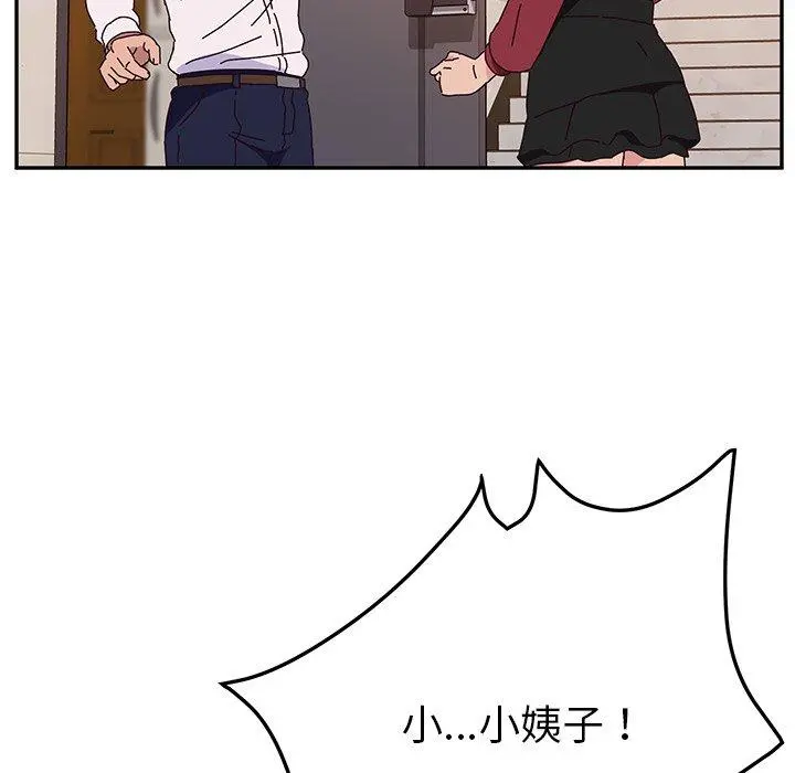 她们的恶作剧 第33话 第89页