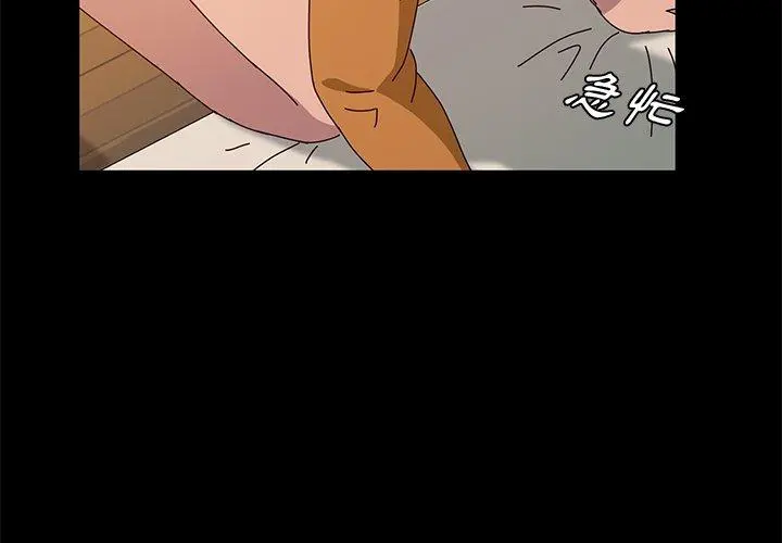 她们的恶作剧 第33话 第2页