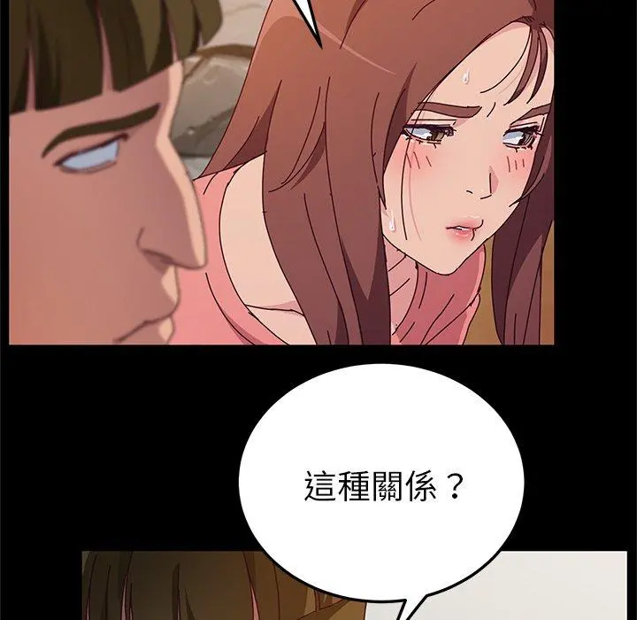她们的恶作剧 第33话 第27页