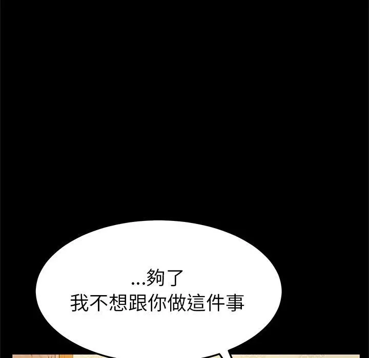 她们的恶作剧 第33话 第43页