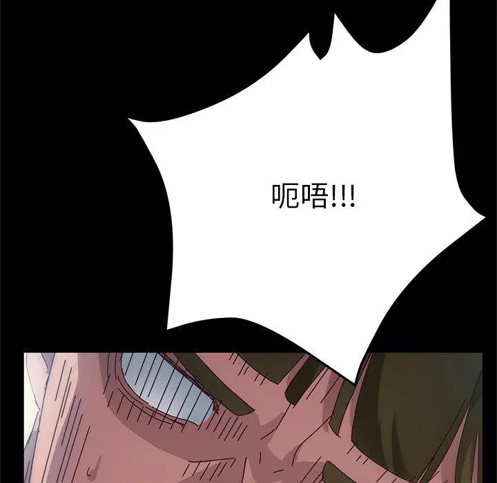 她们的恶作剧 第33话 第38页