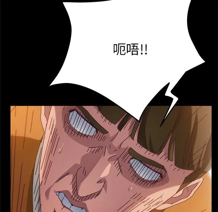 她们的恶作剧 第33话 第35页