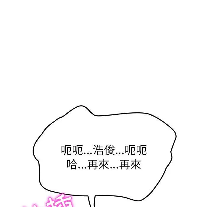 她们的恶作剧 第33话 第64页