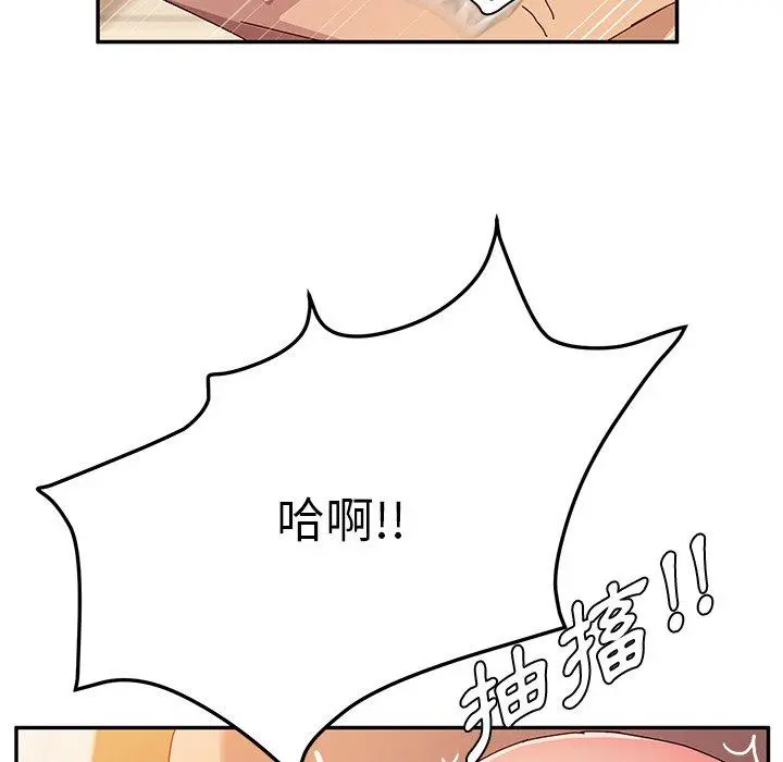 她们的恶作剧 第33话 第69页