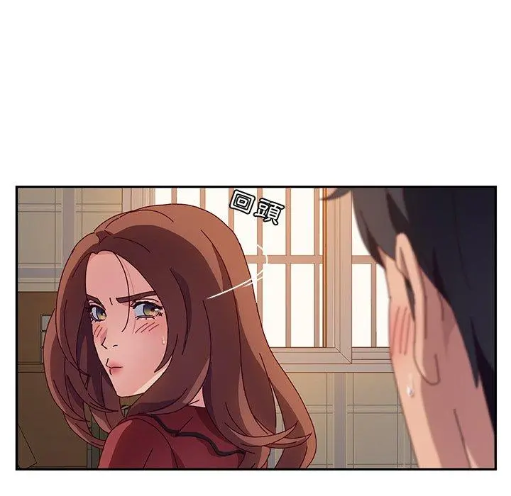 她们的恶作剧 第33话 第118页