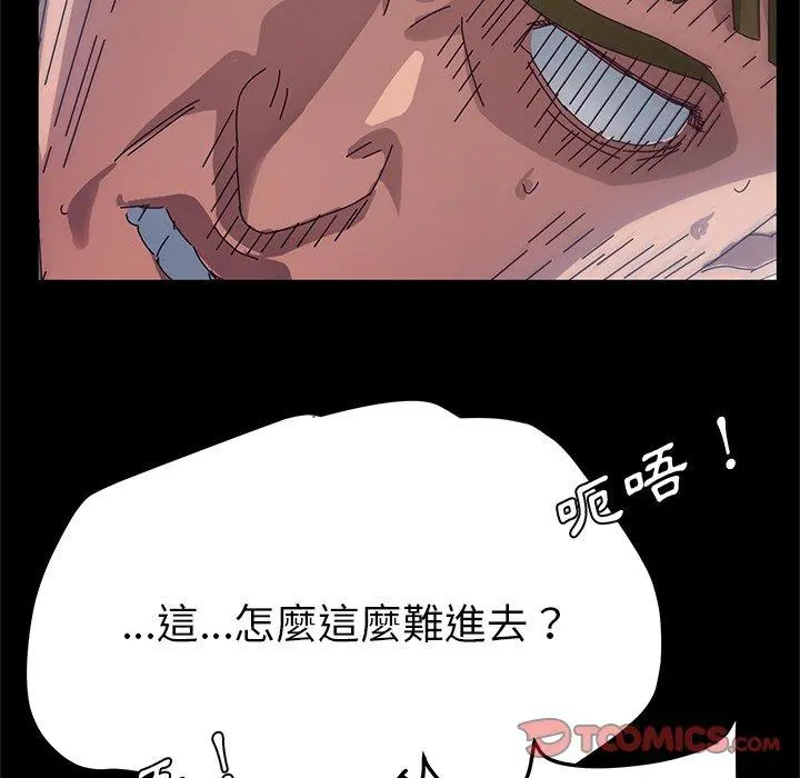 她们的恶作剧 第33话 第39页