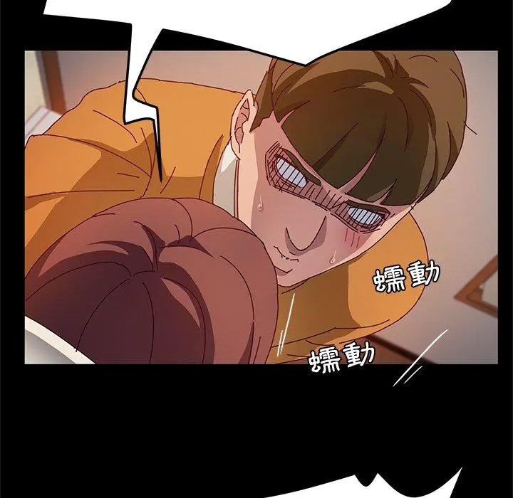 她们的恶作剧 第33话 第34页