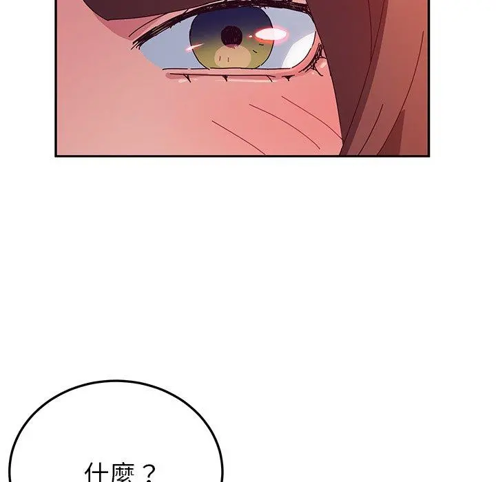 她们的恶作剧 第33话 第108页