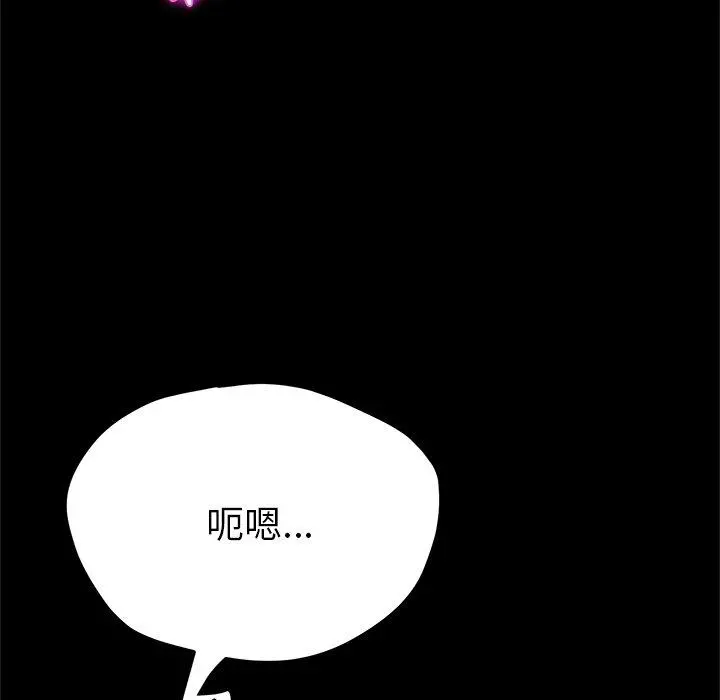 她们的恶作剧 第33话 第17页