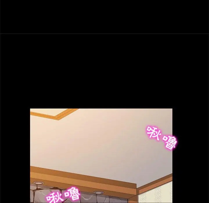 她们的恶作剧 第33话 第16页