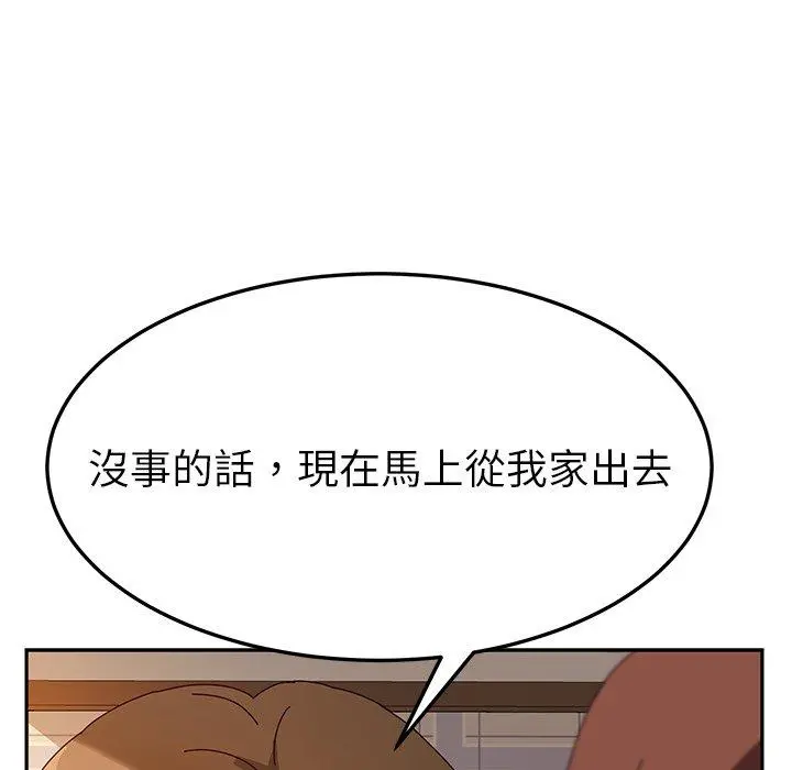 她们的恶作剧 第33话 第115页