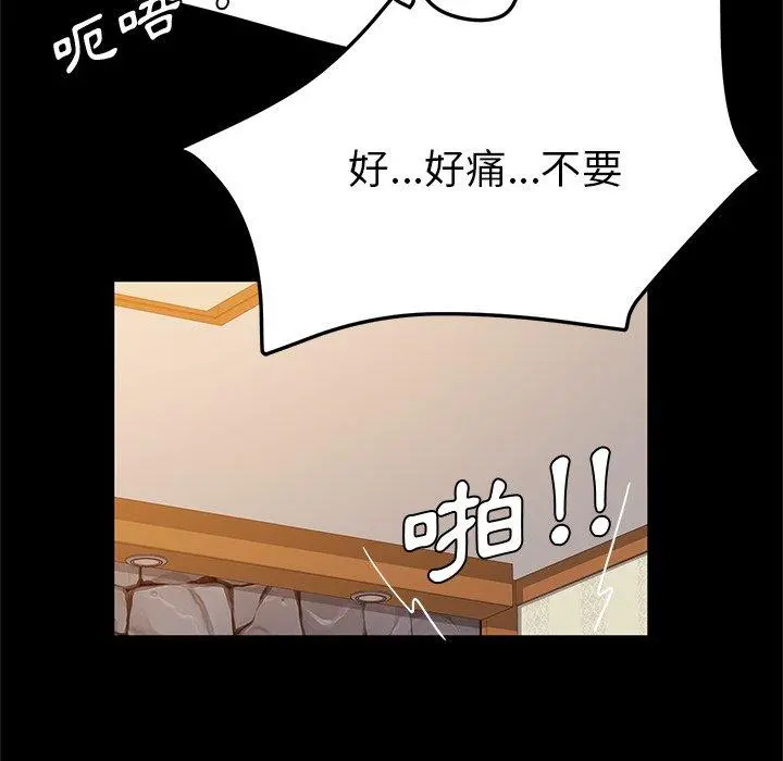 她们的恶作剧 第33话 第40页