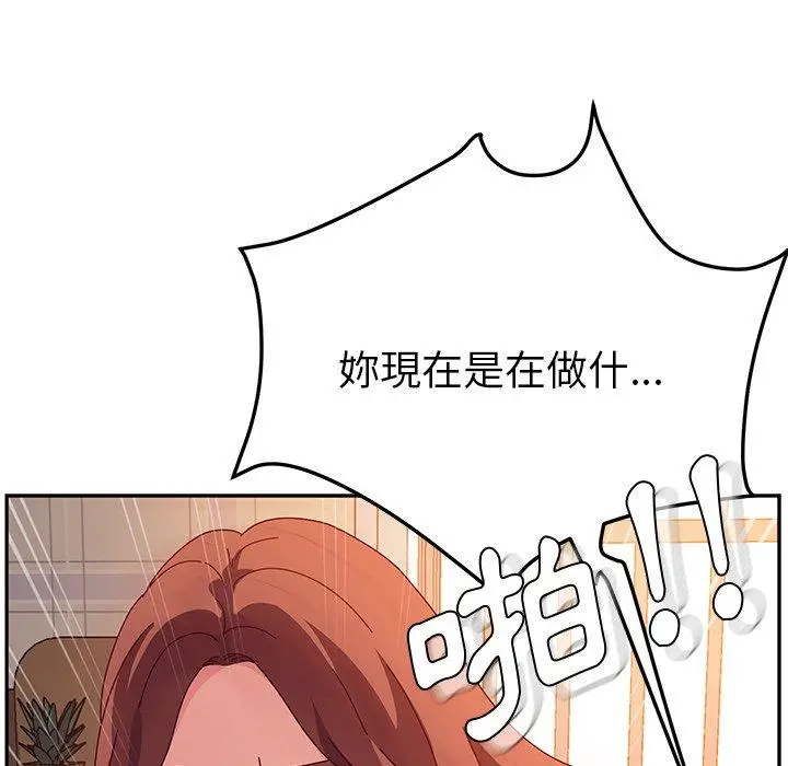 她们的恶作剧 第33话 第100页