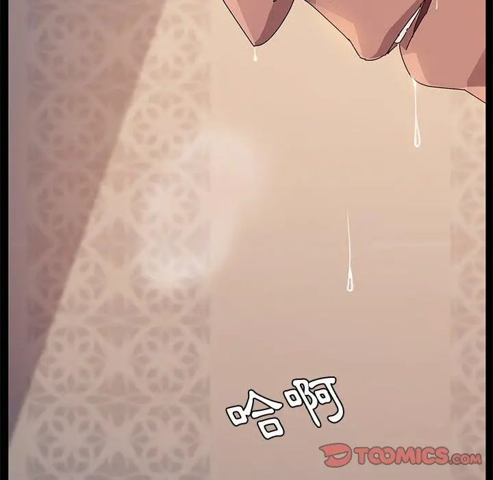 她们的恶作剧 第33话 第12页