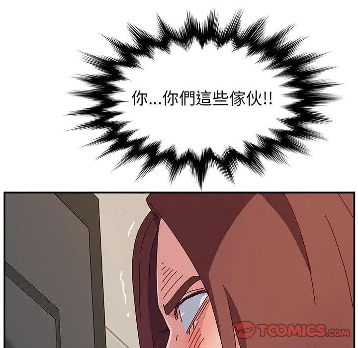 她们的恶作剧 第33话 第57页