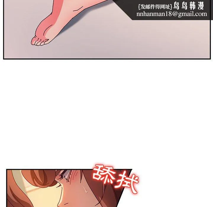 她们的恶作剧 第52话 第64页