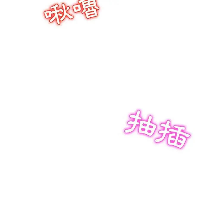 她们的恶作剧 第52话 第69页