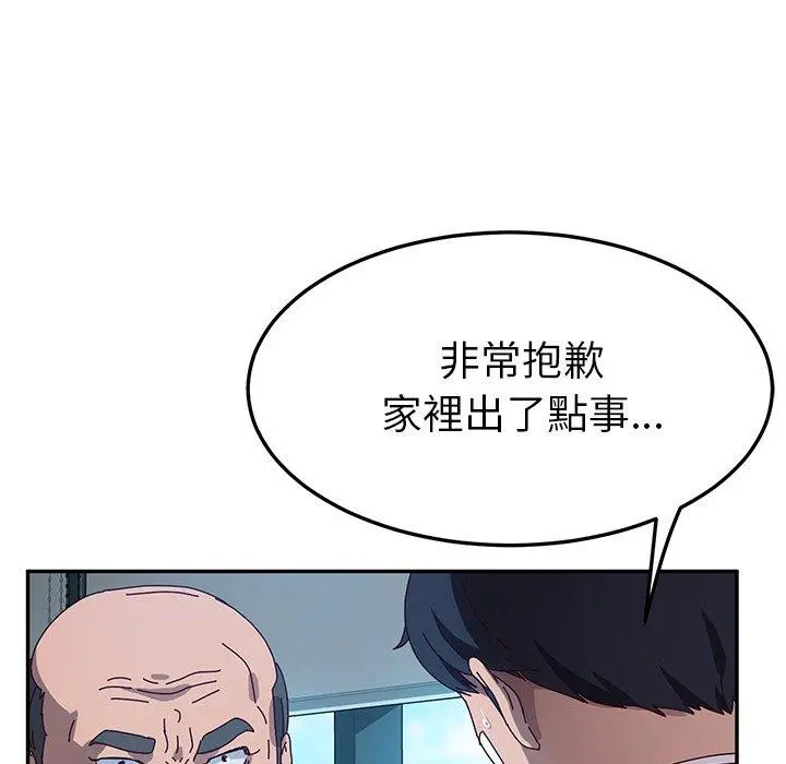 她们的恶作剧 第52话 第101页