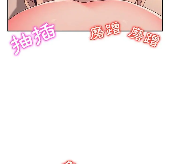 她们的恶作剧 第52话 第68页