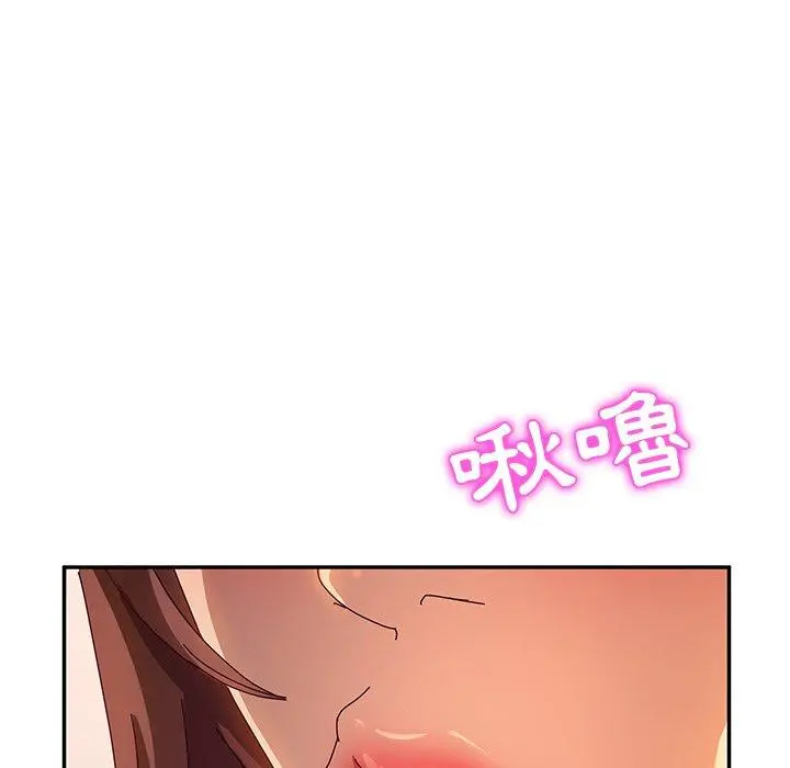 她们的恶作剧 第52话 第27页