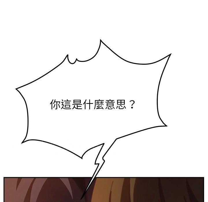 她们的恶作剧 第52话 第126页