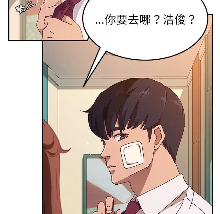 她们的恶作剧 第52话 第78页
