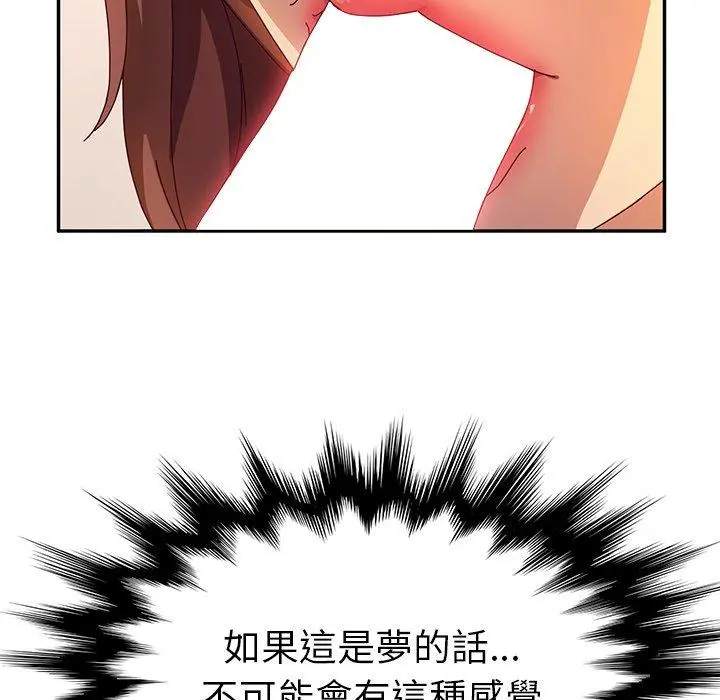 她们的恶作剧 第52话 第28页