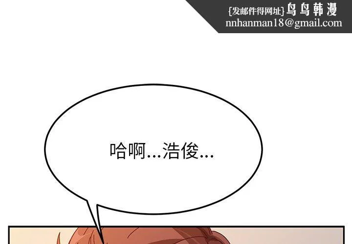 她们的恶作剧 第52话 第1页
