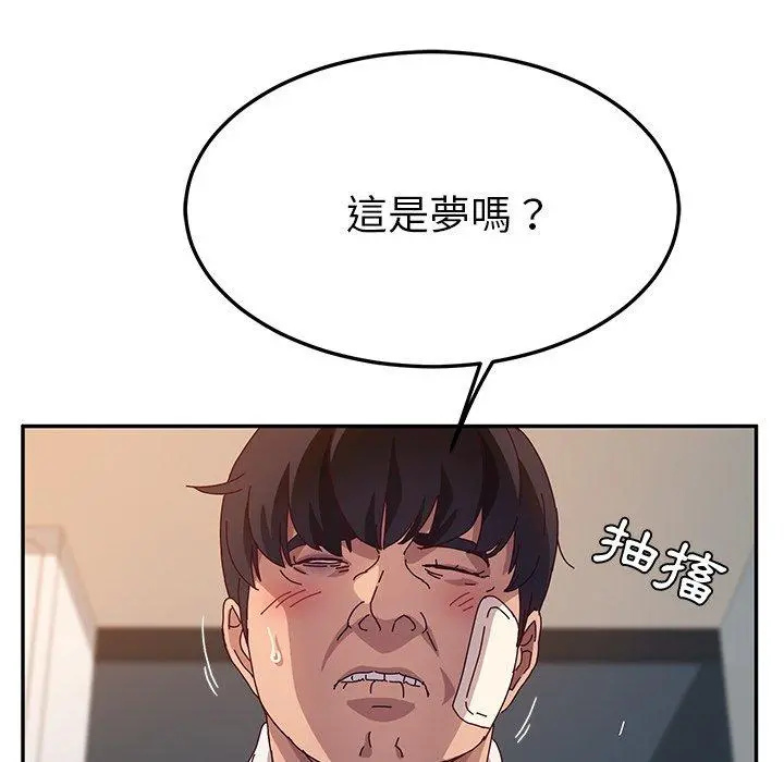 她们的恶作剧 第52话 第22页