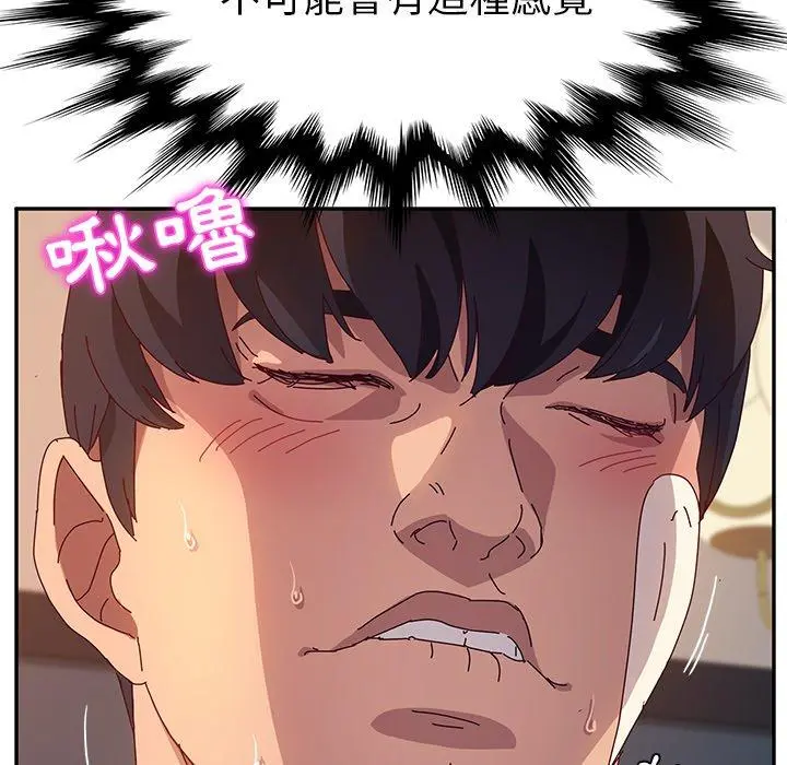 她们的恶作剧 第52话 第29页