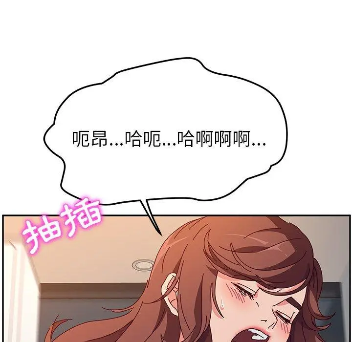 她们的恶作剧 第52话 第49页