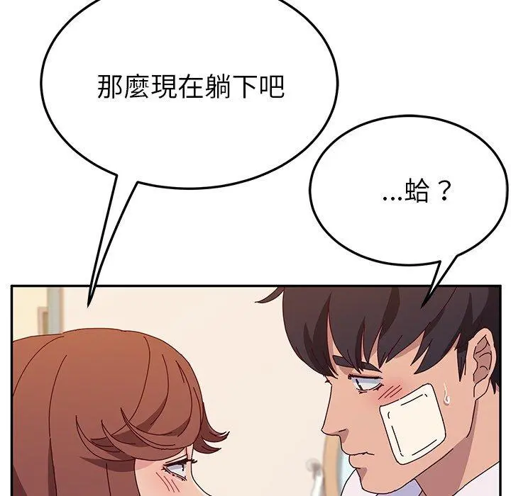 她们的恶作剧 第52话 第36页