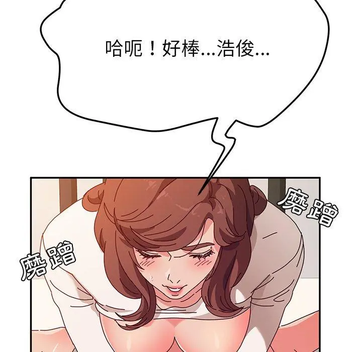 她们的恶作剧 第52话 第59页